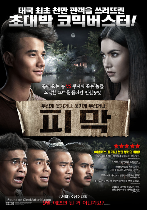 Pee Mak Phrakanong - South Korean Movie Poster