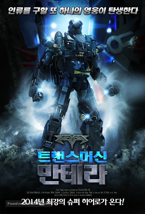 Mantera - South Korean Movie Poster