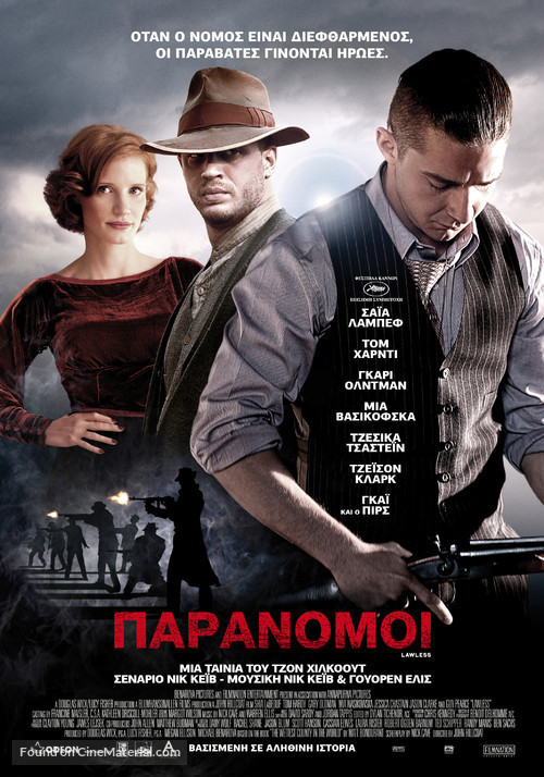 Lawless - Greek Movie Poster