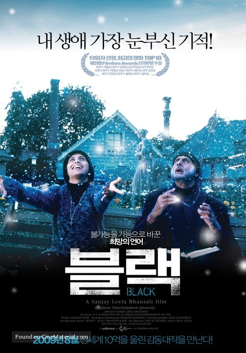 Black - South Korean Movie Poster