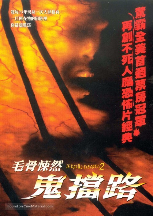 Jeepers Creepers II - Chinese Movie Cover