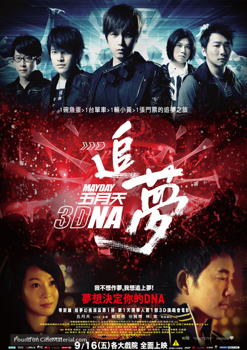 Mayday 3DNA - Taiwanese Movie Poster
