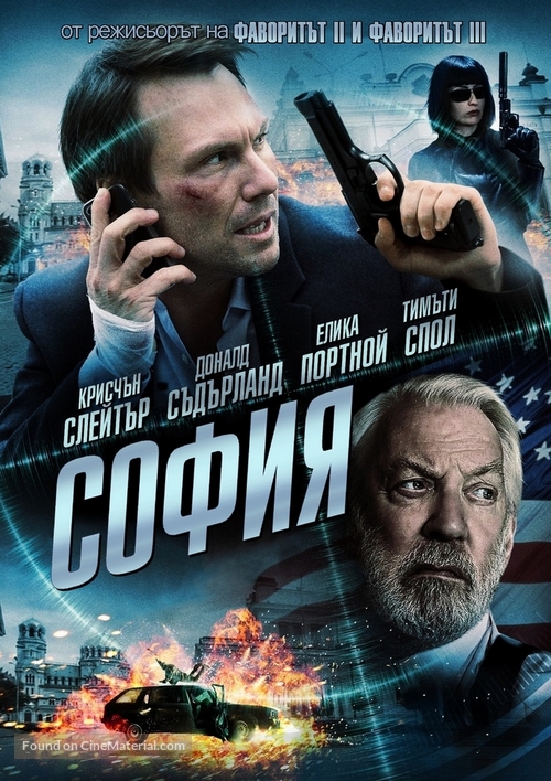 Sofia - Bulgarian Movie Cover