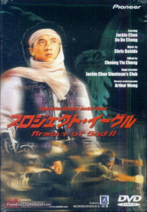 Fei ying gai wak - Japanese DVD movie cover