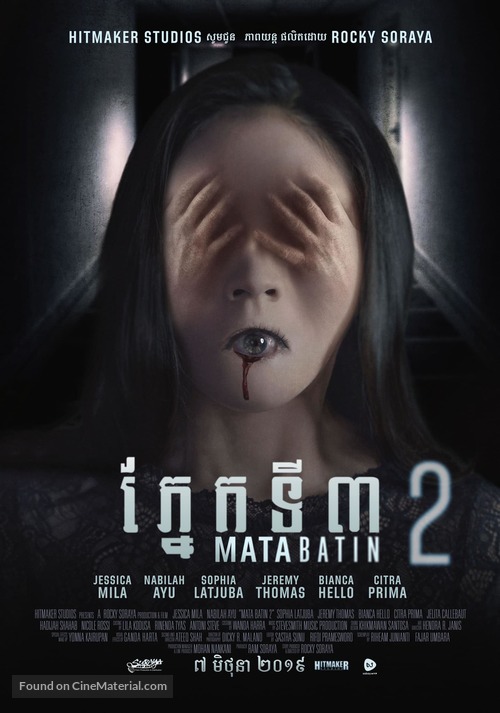 Mata Batin 2 -  Movie Poster