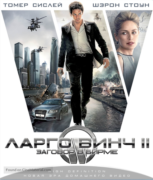 Largo Winch II - Russian Blu-Ray movie cover