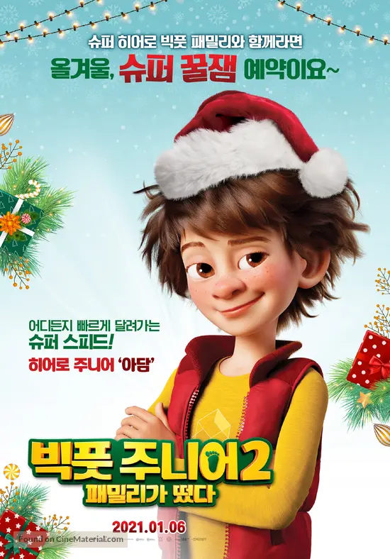 Bigfoot Family 2020 Movie Poster 138 bigfoot family south korean movie poster