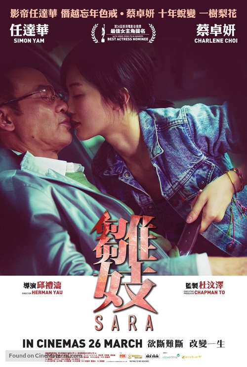 Chor gei - Hong Kong Movie Poster