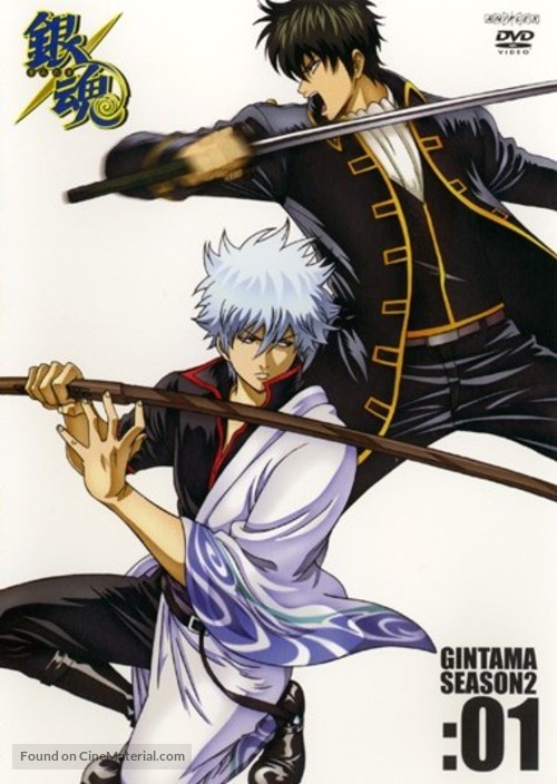 &quot;Gintama&quot; - Japanese DVD movie cover