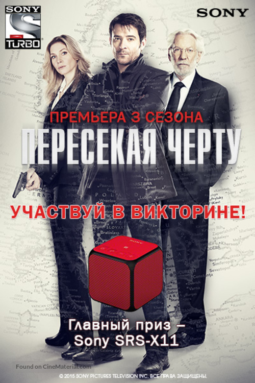 &quot;Crossing Lines&quot; - Russian Movie Poster