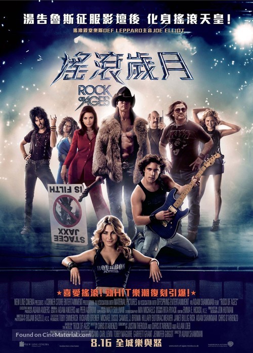 Rock of Ages - Hong Kong Movie Poster