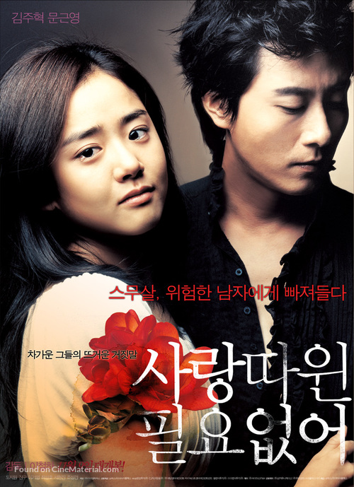 Sarang-ttawin piryo-eopseo - South Korean poster