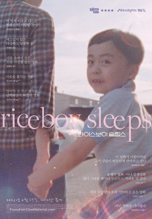 Riceboy Sleeps - South Korean Movie Poster