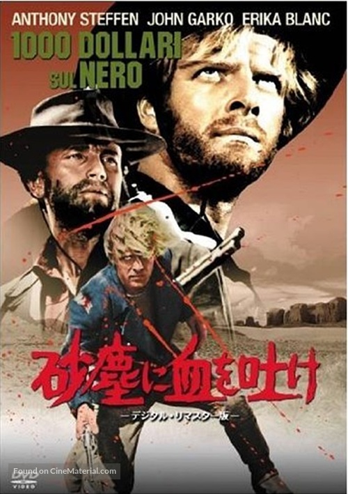 Mille dollari sul nero - Japanese DVD movie cover