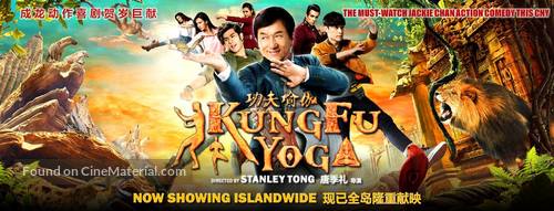 Kung-Fu Yoga - Singaporean Movie Poster
