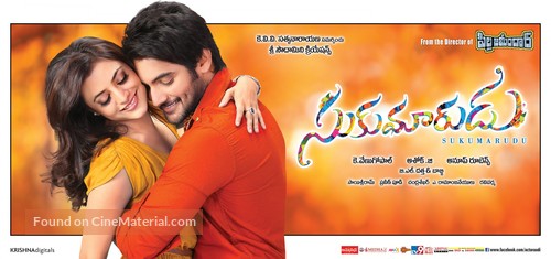 Sukumarudu - Indian Movie Poster