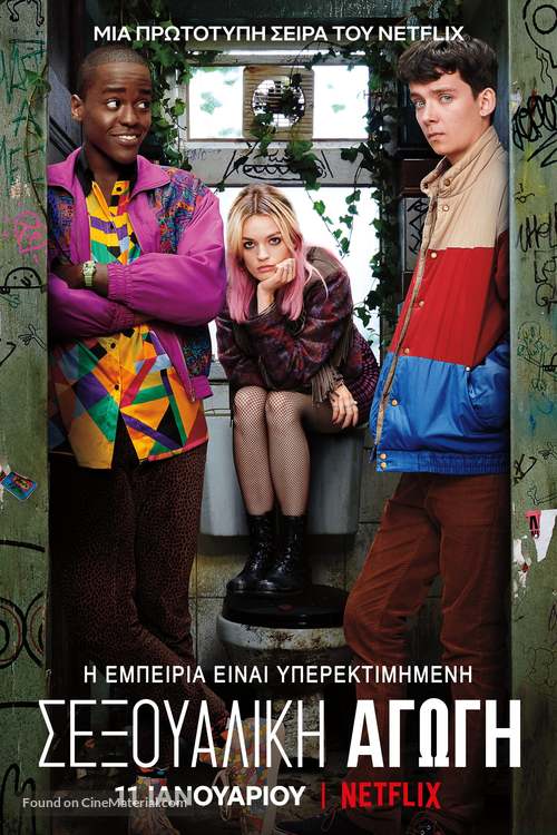 &quot;Sex Education&quot; - Greek Movie Poster