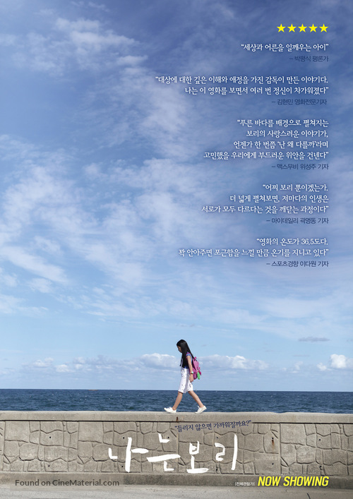 Bori - South Korean Movie Poster