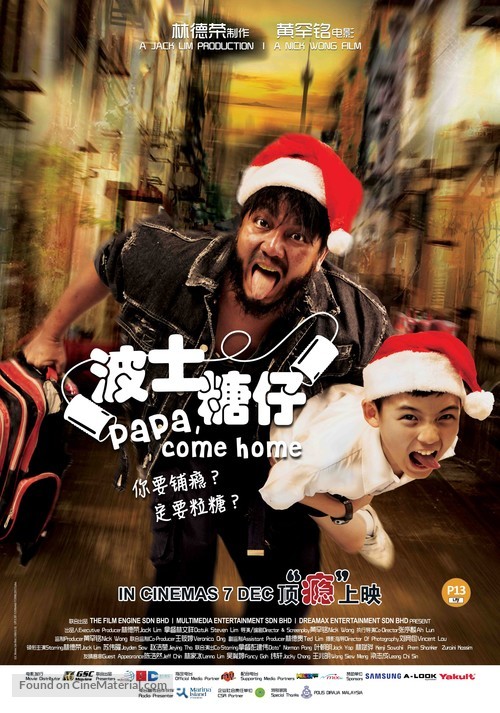 Papa, Come Home - Malaysian Movie Poster