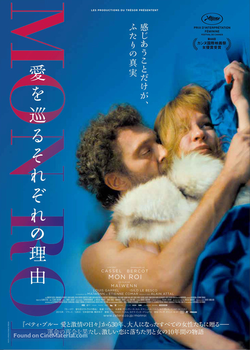 Mon roi - Japanese Movie Poster