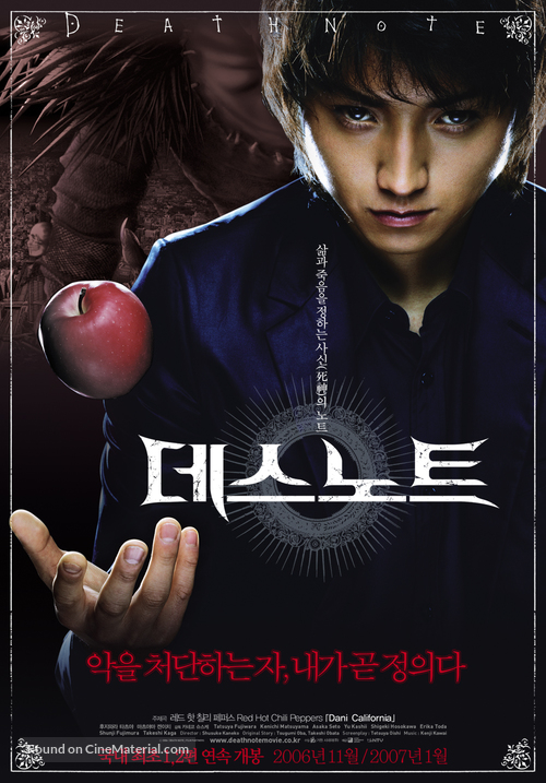 Desu n&ocirc;to - South Korean Movie Poster