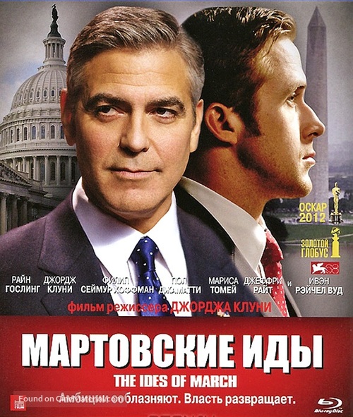 The Ides of March - Russian Blu-Ray movie cover