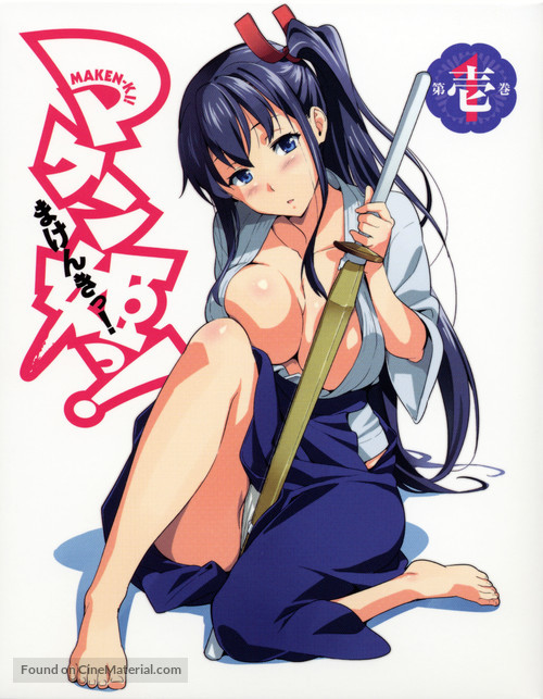&quot;Maken-Ki! Battling Venus&quot; - Japanese Movie Poster