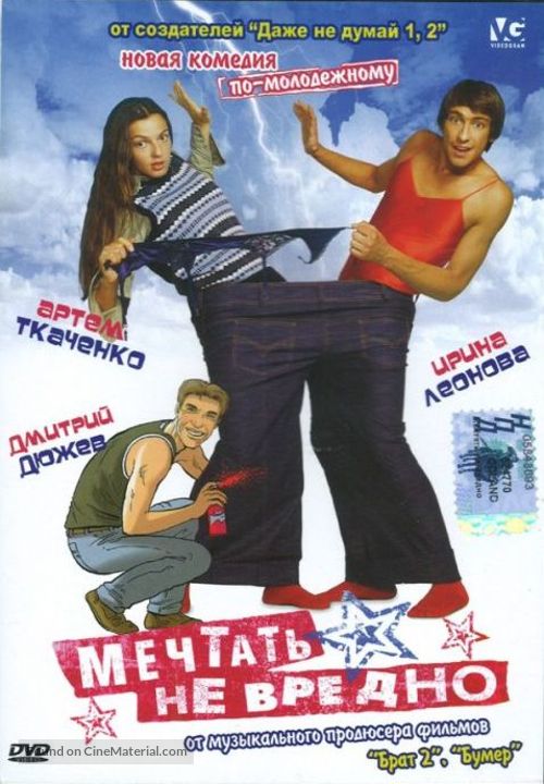 Mechtat ne vredno - Russian Movie Cover