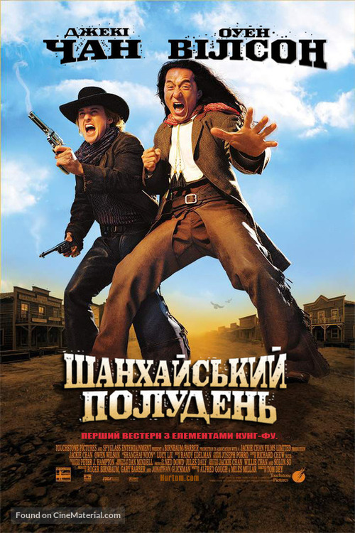 Shanghai Noon - Ukrainian Movie Poster