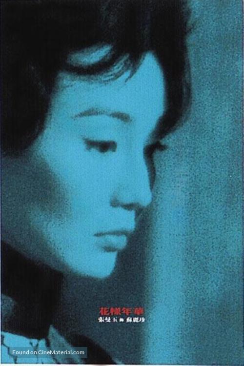 Fa yeung nin wa - Chinese Movie Poster