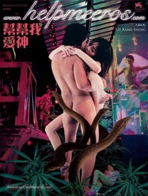 Bangbang wo aishen - Taiwanese Movie Poster