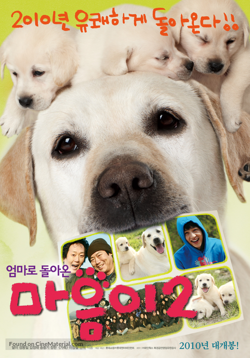 Ma-eum-i Doo-beon-jjae I-ya-gi - South Korean Movie Poster
