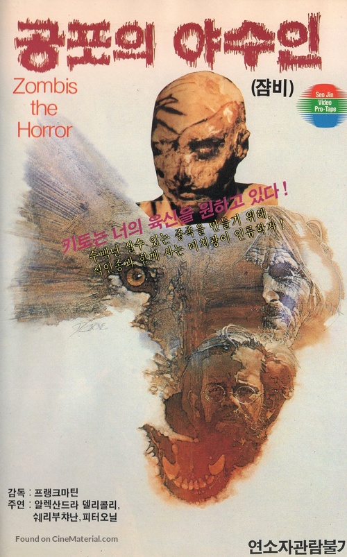 Zombi Holocaust - South Korean VHS movie cover