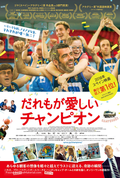Campeones - Japanese Movie Poster