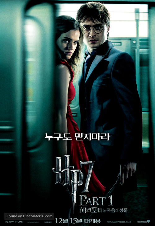 Harry Potter and the Deathly Hallows - Part 1 - South Korean Movie Poster