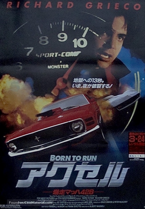 Born to Run - Japanese Movie Poster