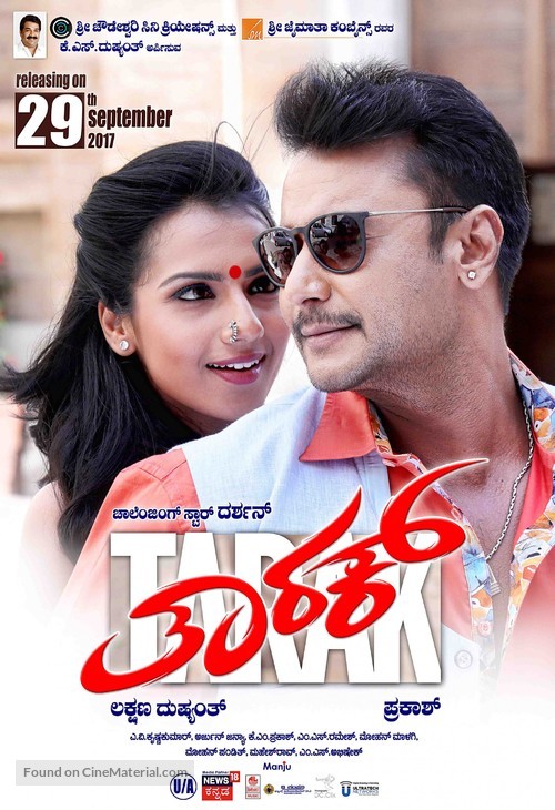 Tarak - Indian Movie Poster