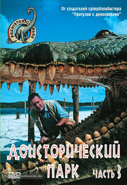&quot;Prehistoric Park&quot; - Russian DVD movie cover