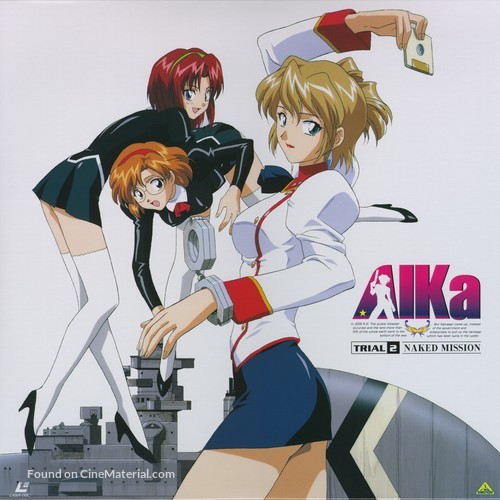 Aika - Japanese Movie Cover