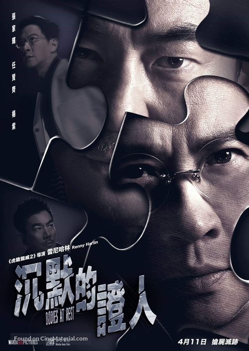 Bodies at Rest - Hong Kong Movie Poster