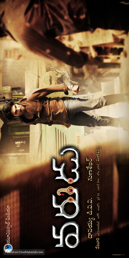 Varudu - Indian Movie Poster