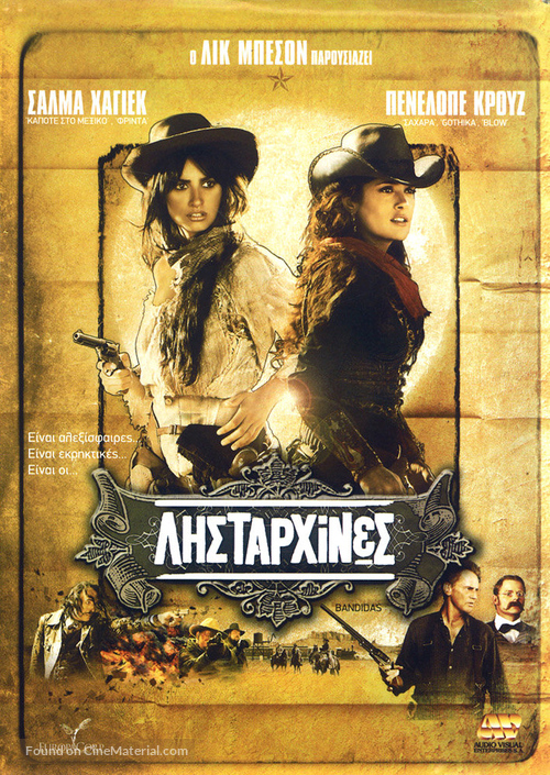 Bandidas - Greek DVD movie cover