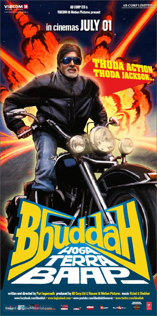 bbuddah hoga terra baap full movie download 360p