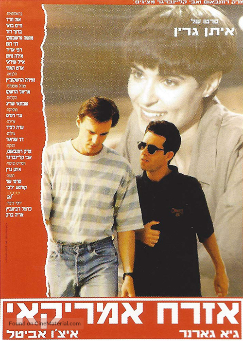 Ezrah Amerikai - Israeli Movie Poster