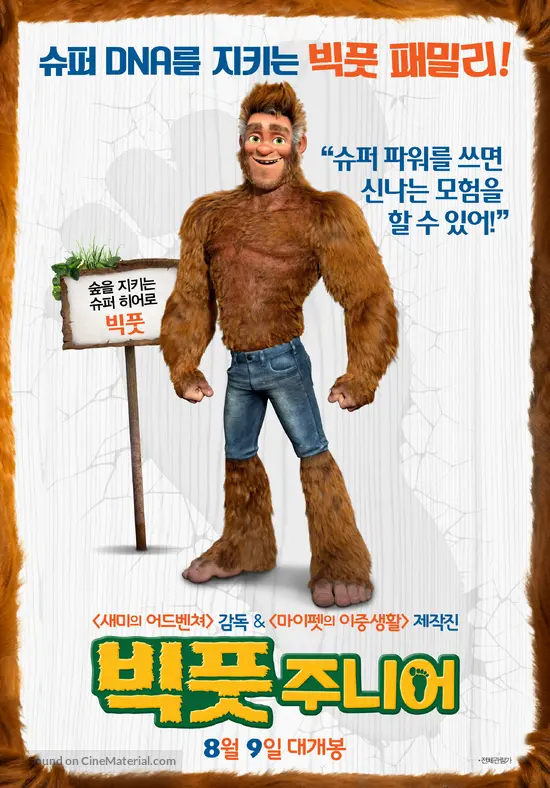 The Son of Bigfoot - South Korean Movie Poster