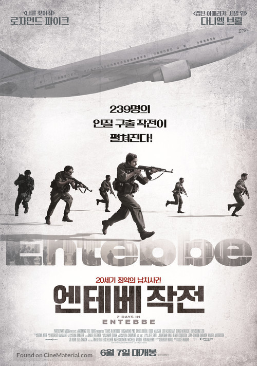 Entebbe - South Korean Movie Poster