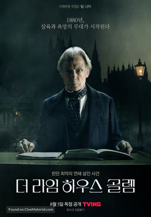 The Limehouse Golem - South Korean Movie Poster