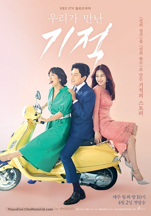 &quot;Wooriga Mannan Kijeok&quot; - South Korean Movie Poster