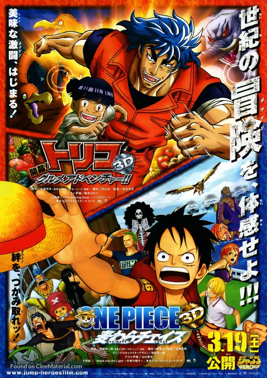 One Piece 3d Mugiwara Cheisu 11 Japanese Movie Poster One Piece 3d Mugiwara Cheisu 11 Japanese Movie Poster
