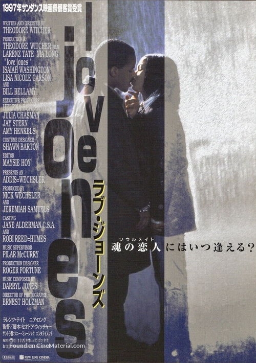 Love Jones - Japanese Movie Poster